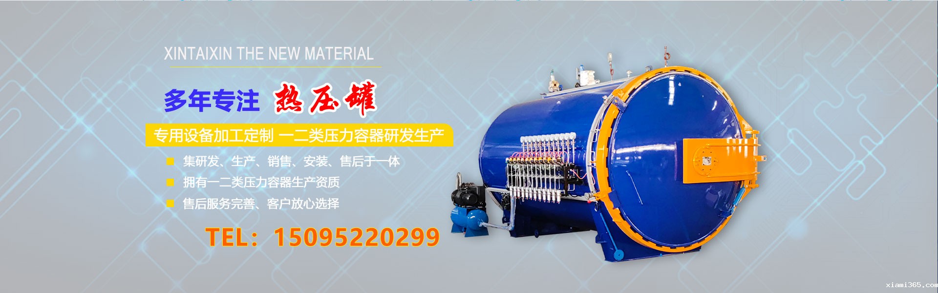 热压罐产品中心